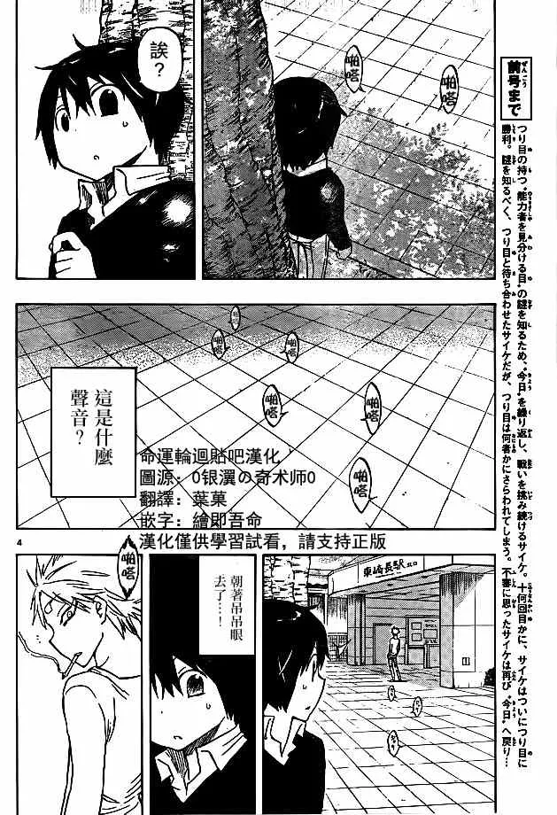 第13话 第4页