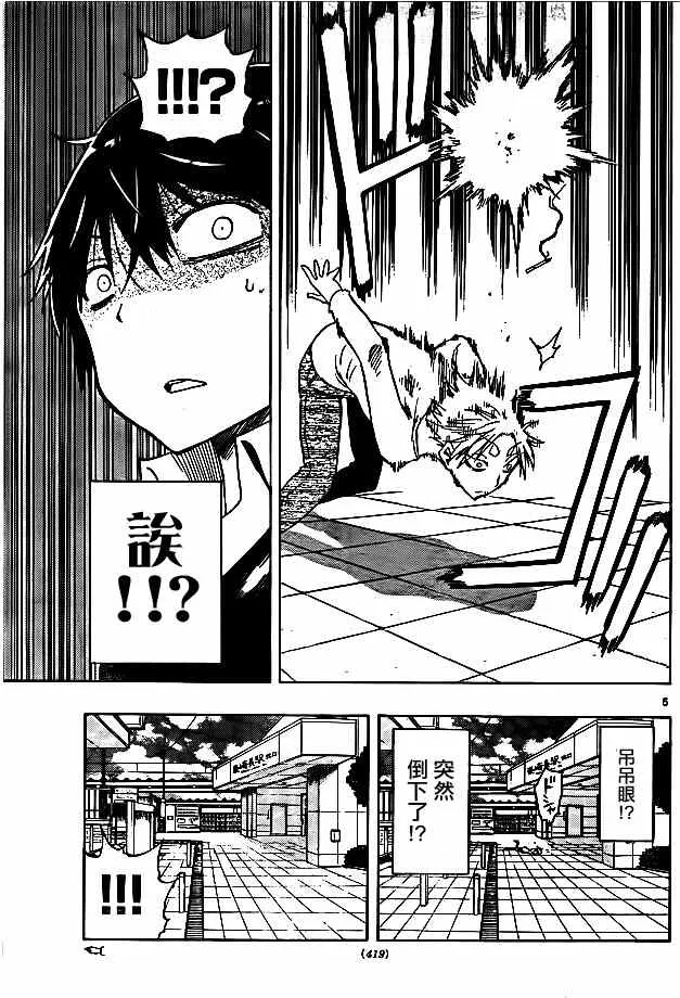 第13话 第5页