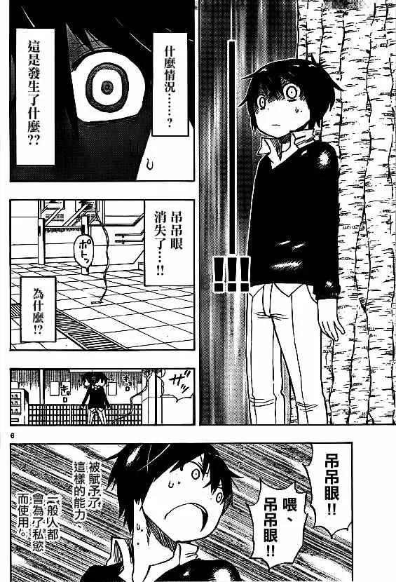 第13话 第6页