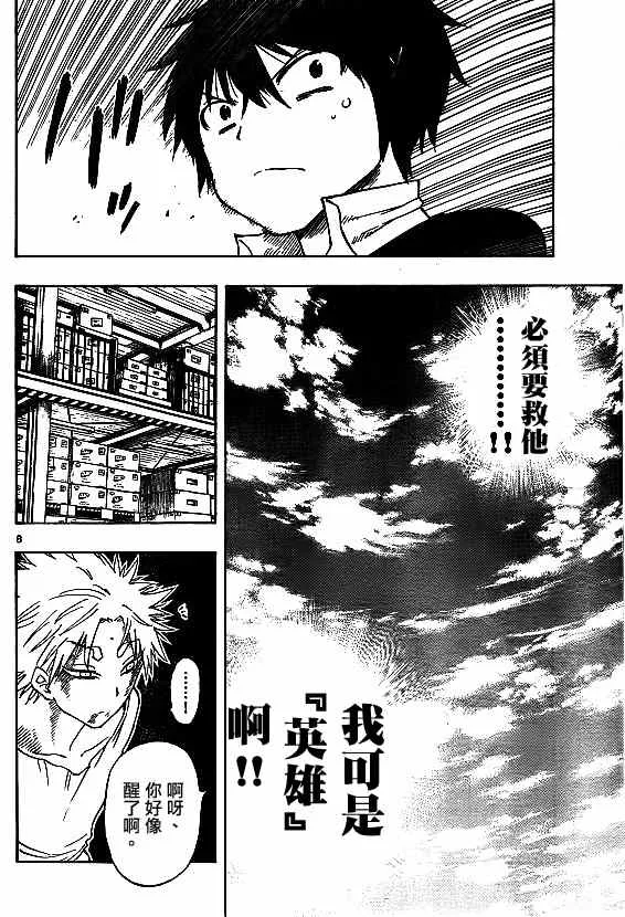 第13话 第8页