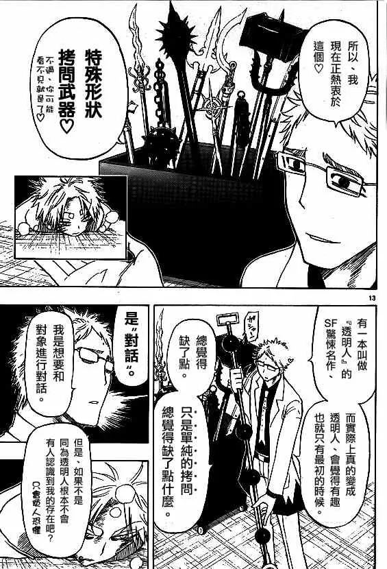 第13话 第13页