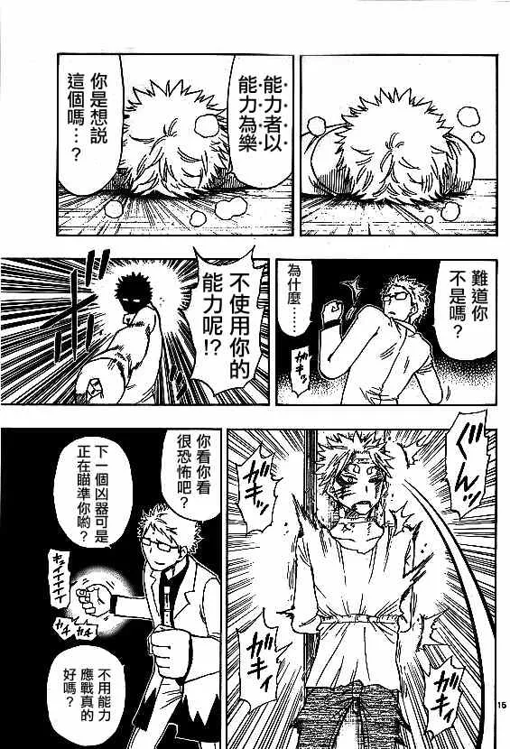 第13话 第15页