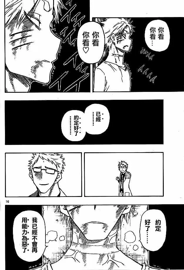 第13话 第16页