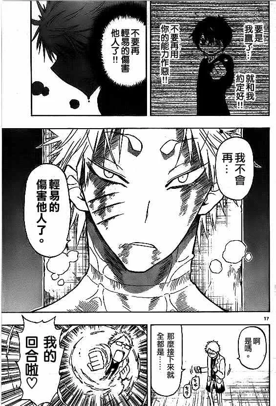 第13话 第17页