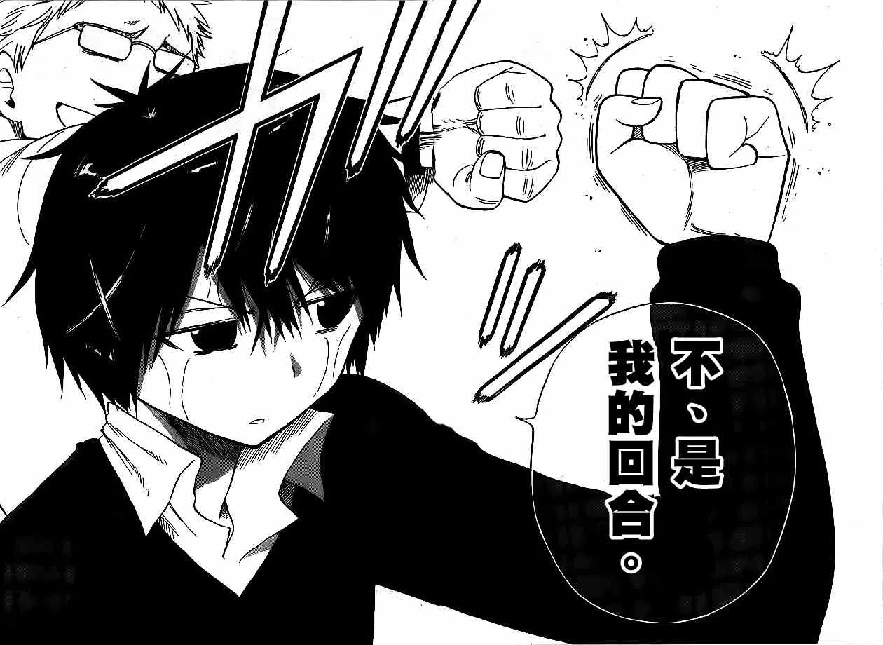 第13话 第18页