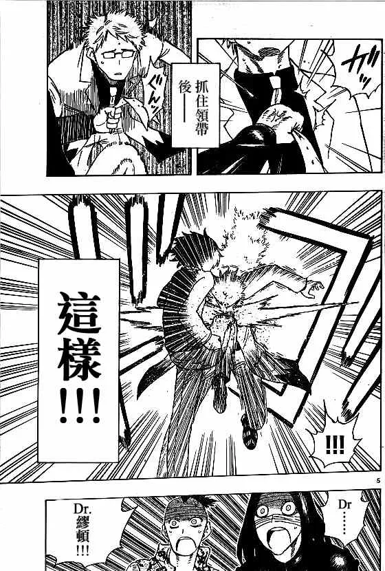 第14话 第5页
