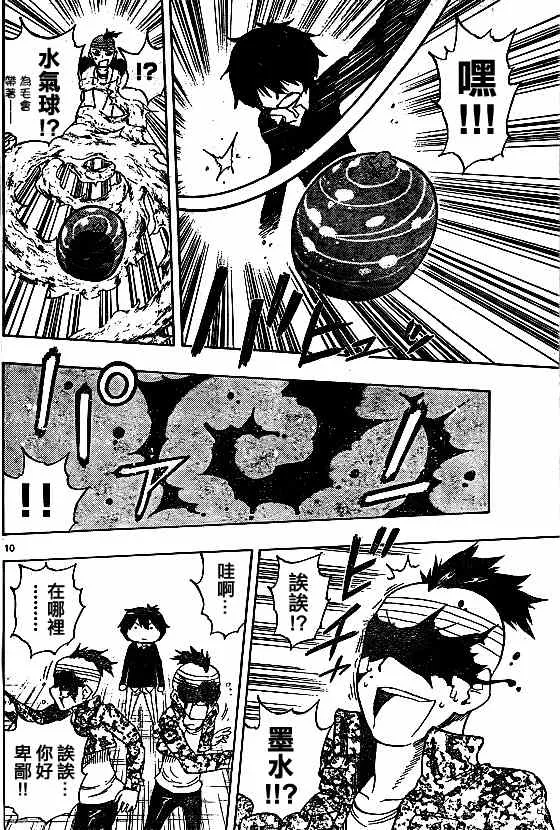 第14话 第10页