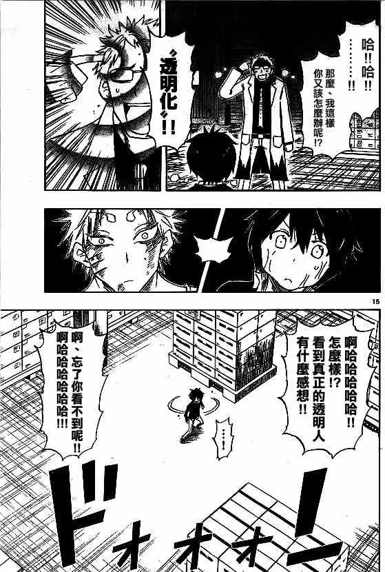 第14话 第15页