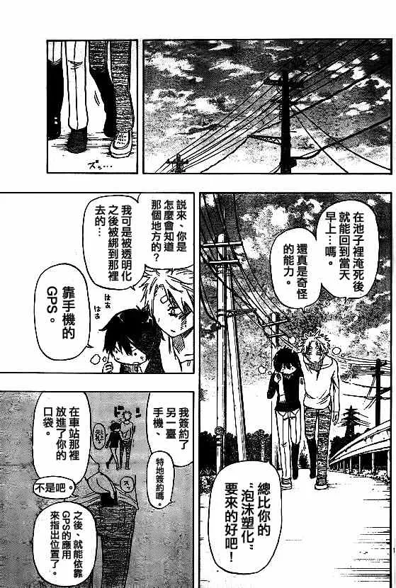 第14话 第19页