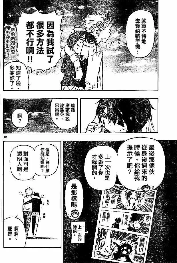 第14话 第20页