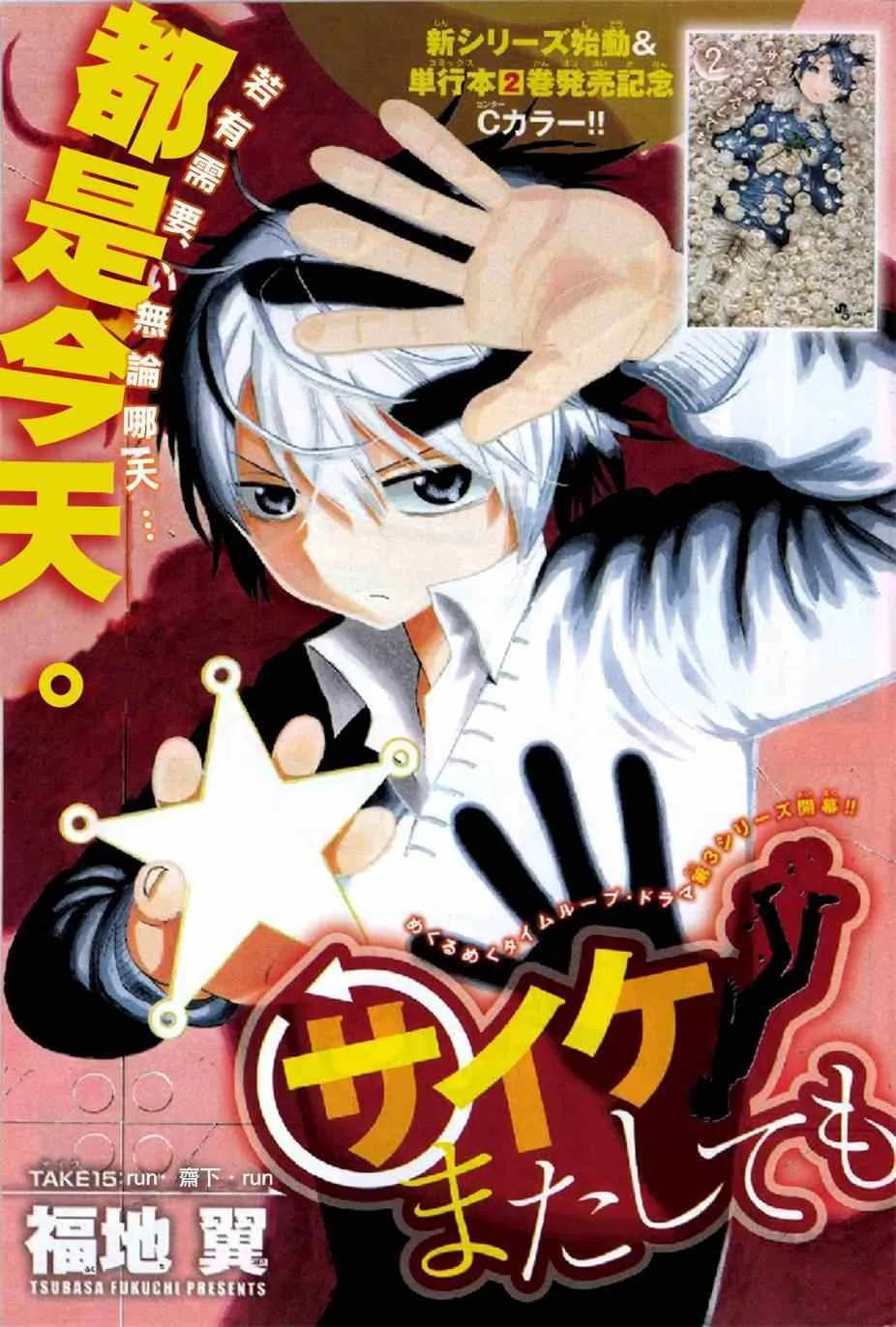 第15话 第1页