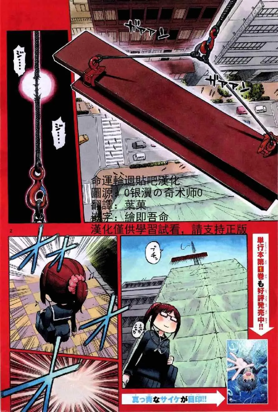 第15话 第2页