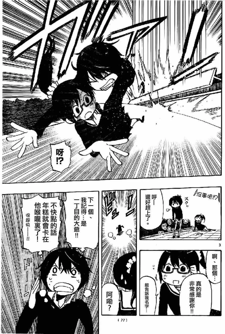 第15话 第3页