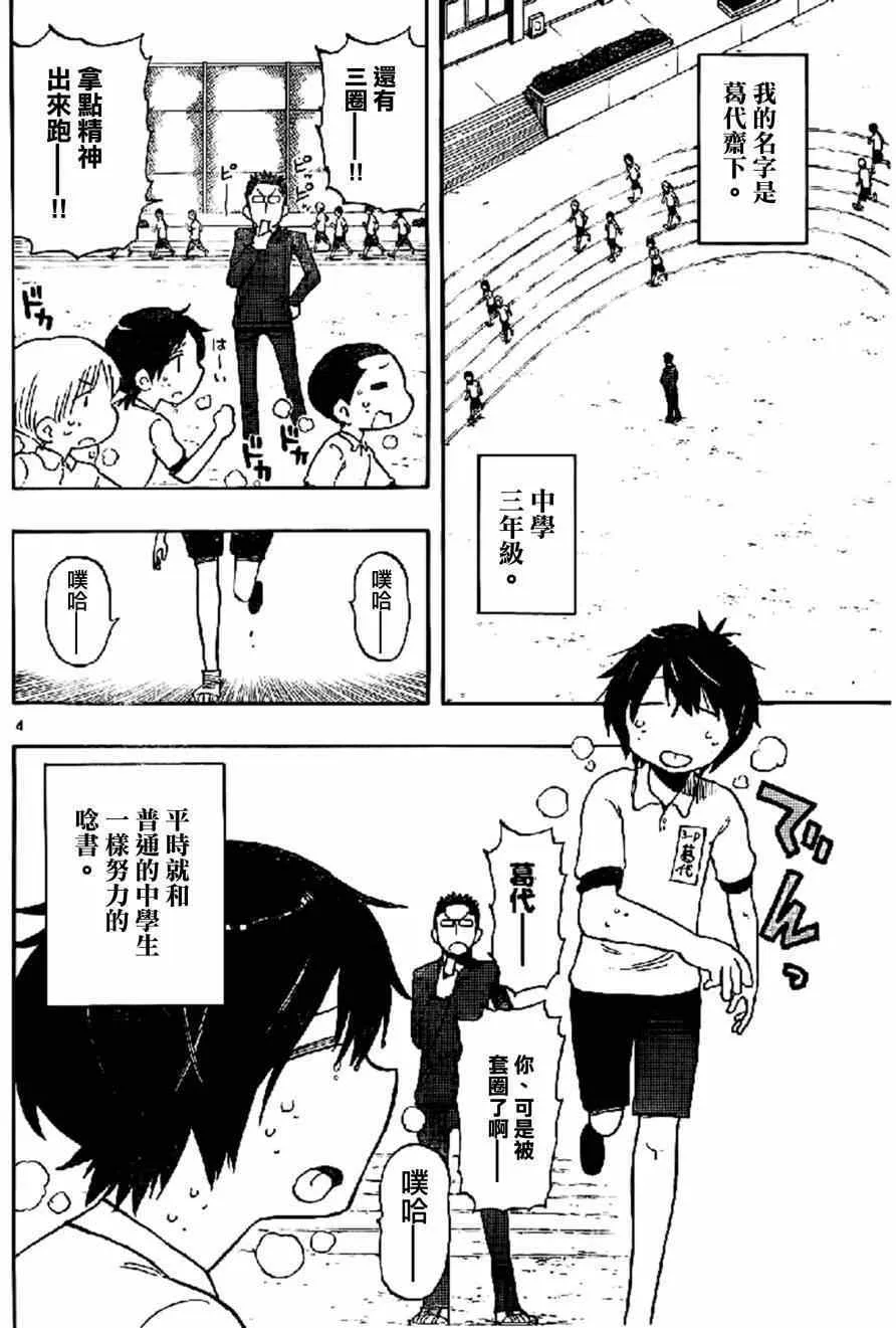 第15话 第4页