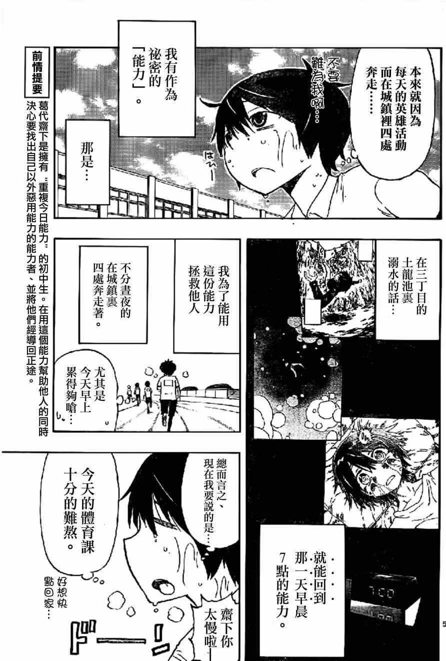 第15话 第5页