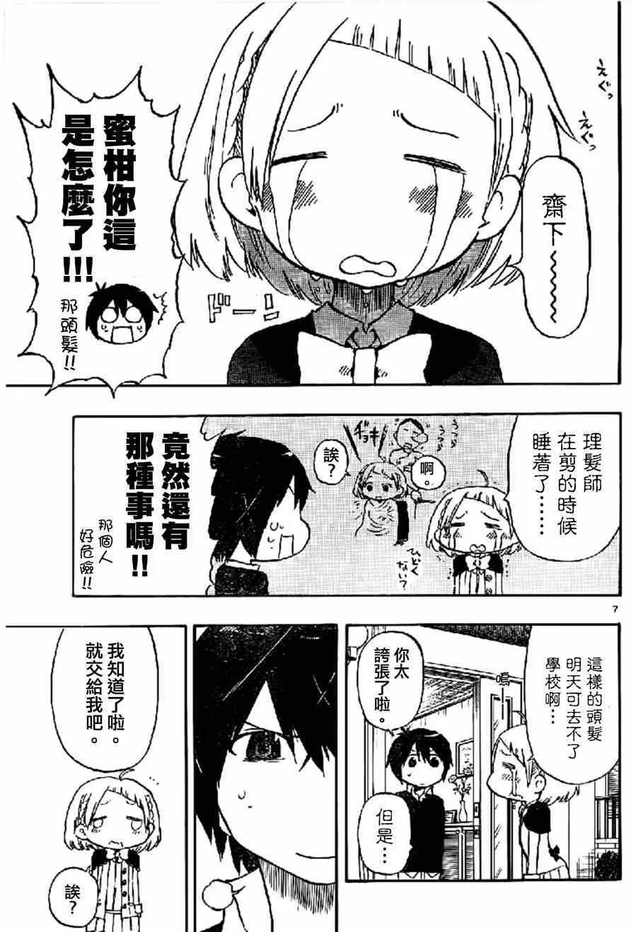 第15话 第7页