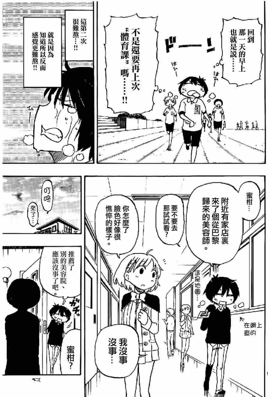 第15话 第9页