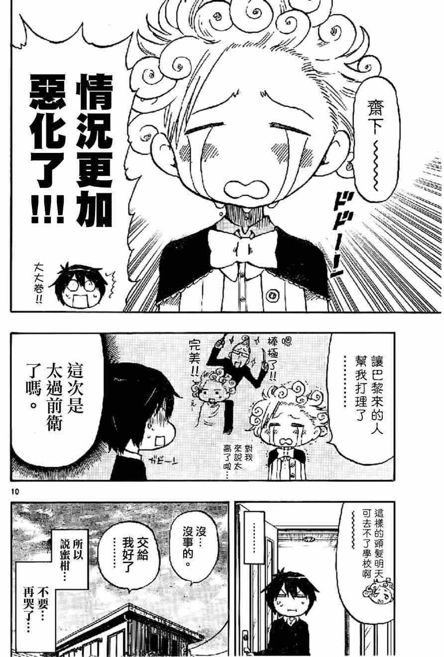 第15话 第10页