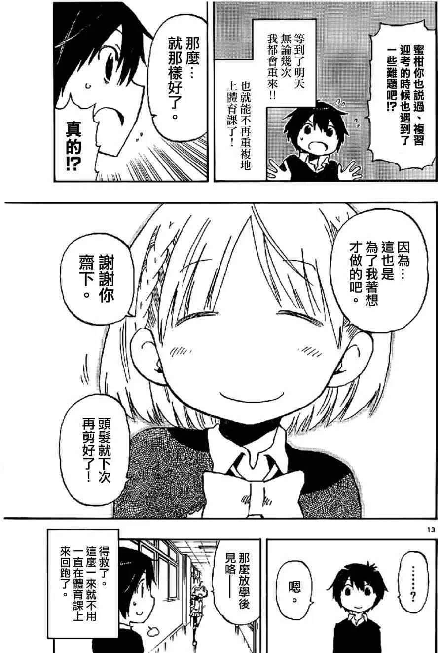 第15话 第13页