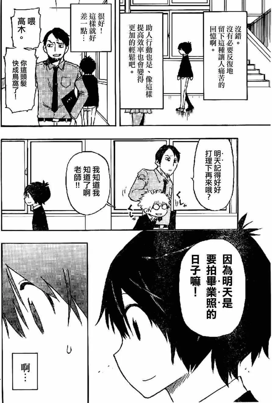 第15话 第14页