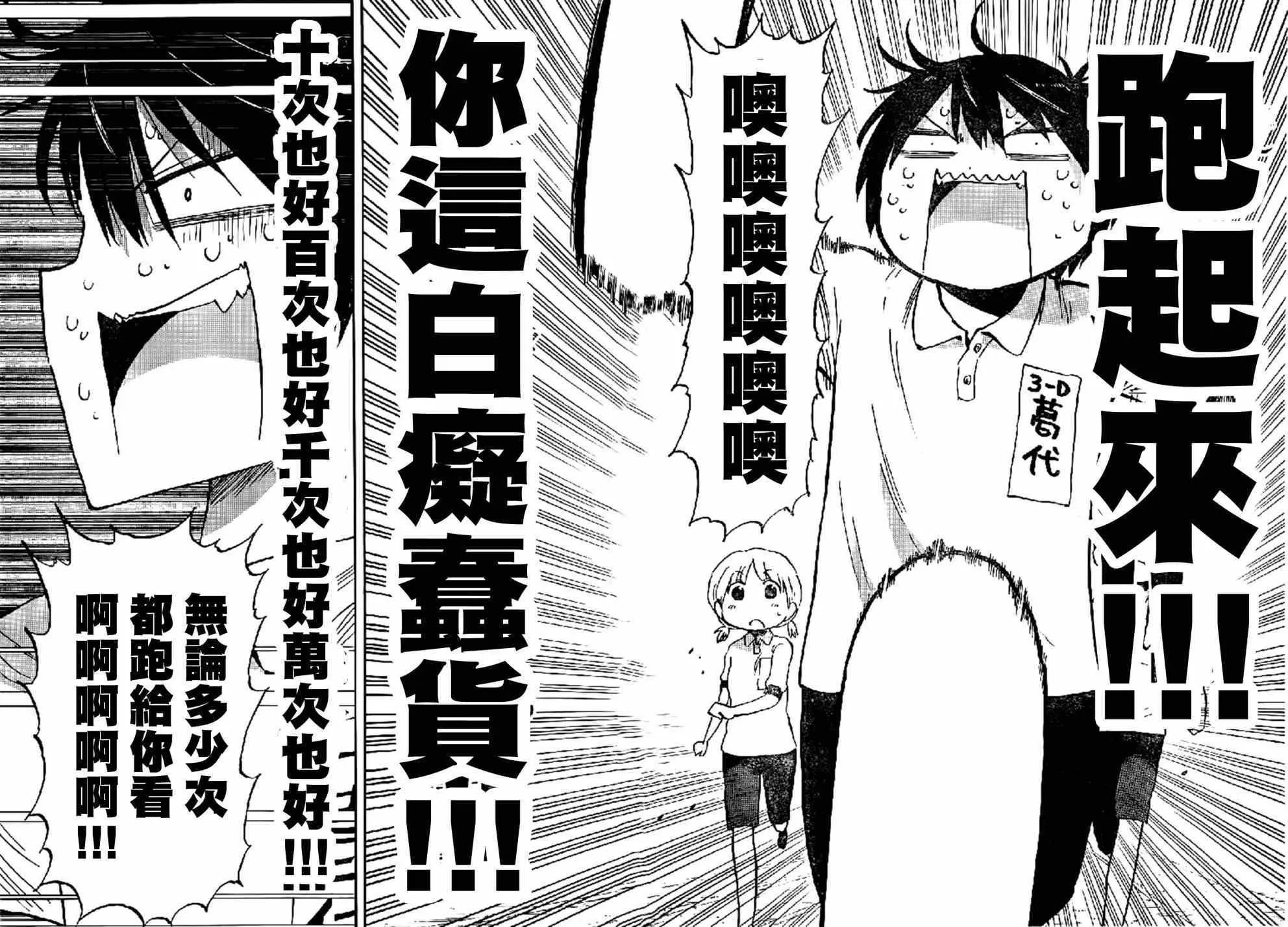 第15话 第16页
