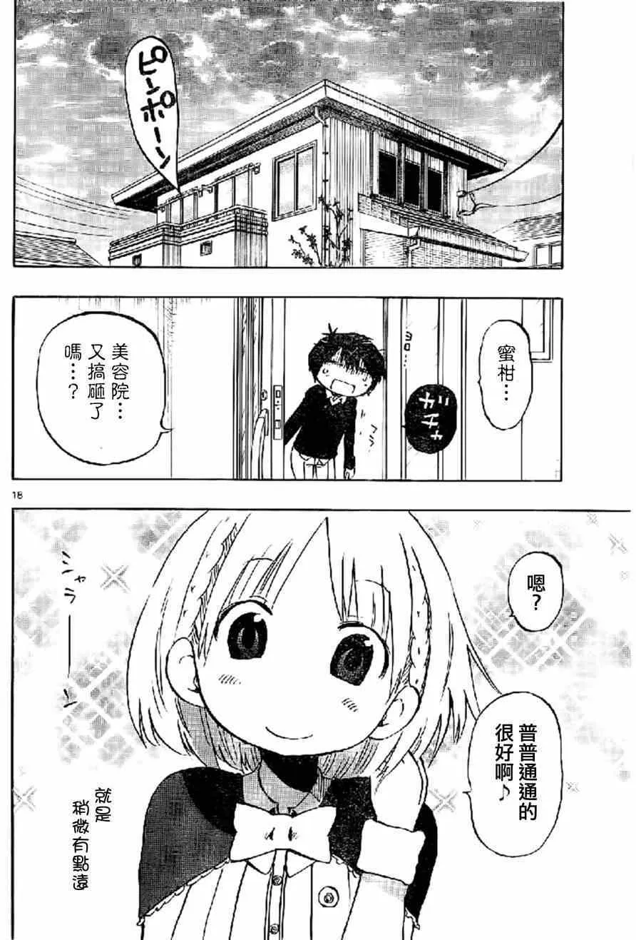 第15话 第17页