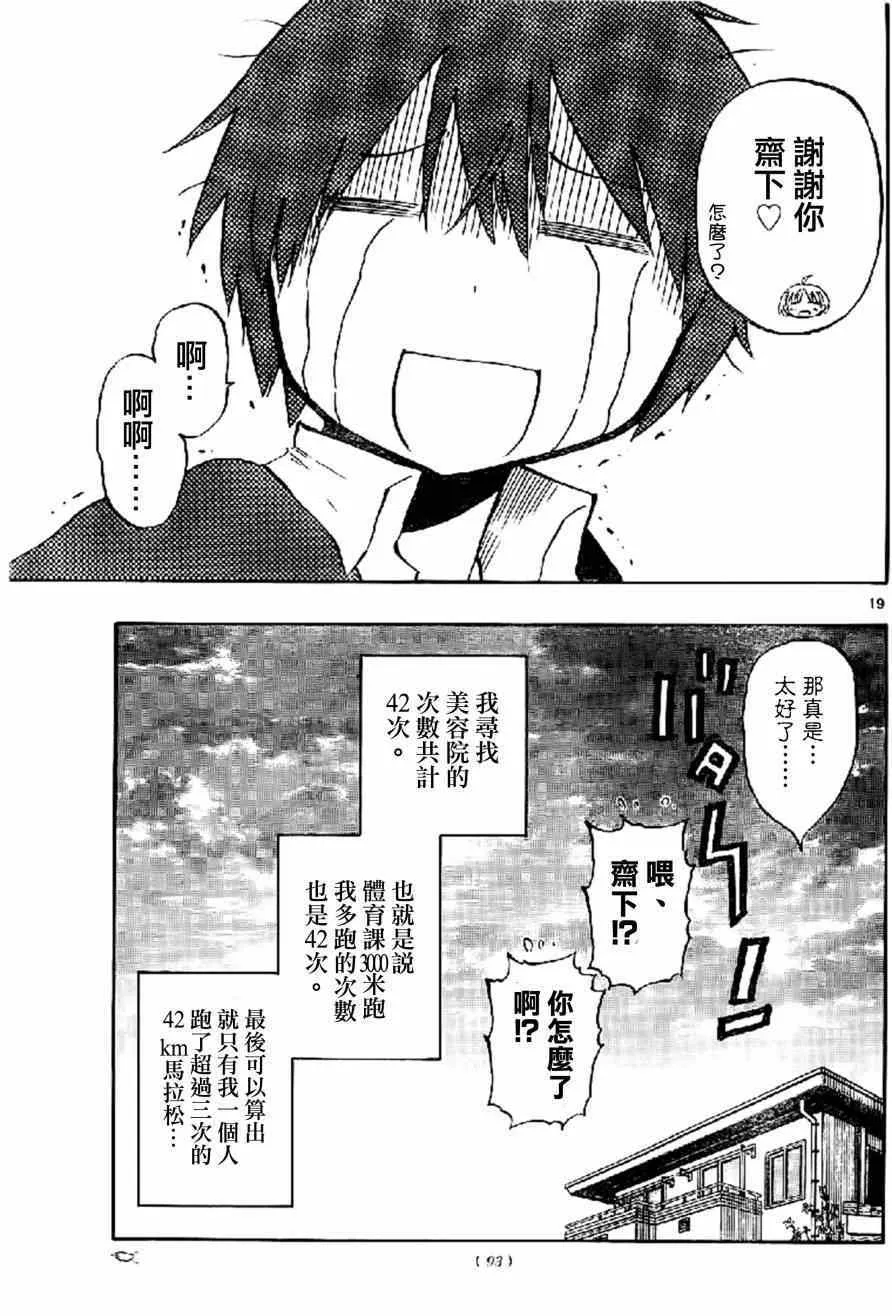 第15话 第18页