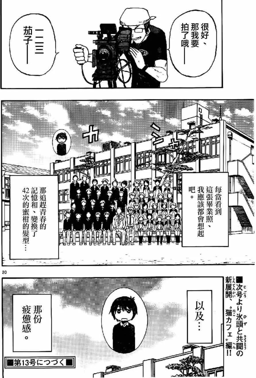 第15话 第19页