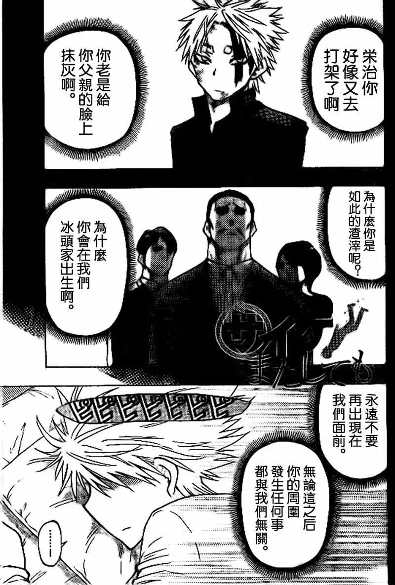 第16话 第1页
