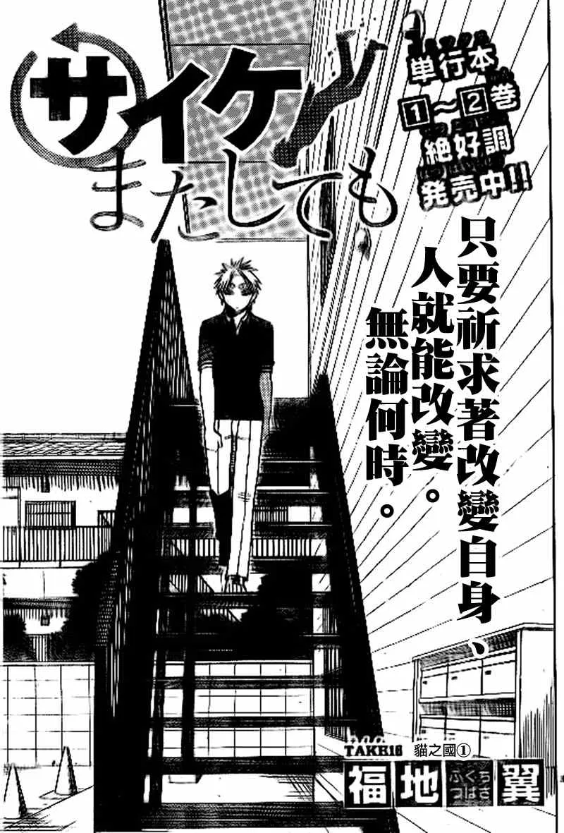 第16话 第3页