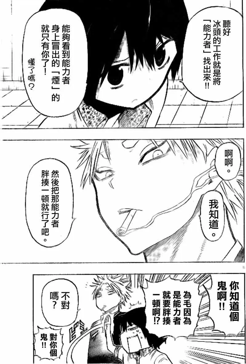 第16话 第5页