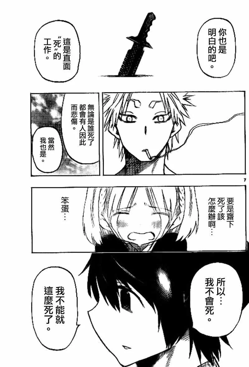 第16话 第7页