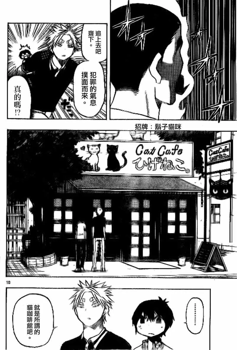 第16话 第10页