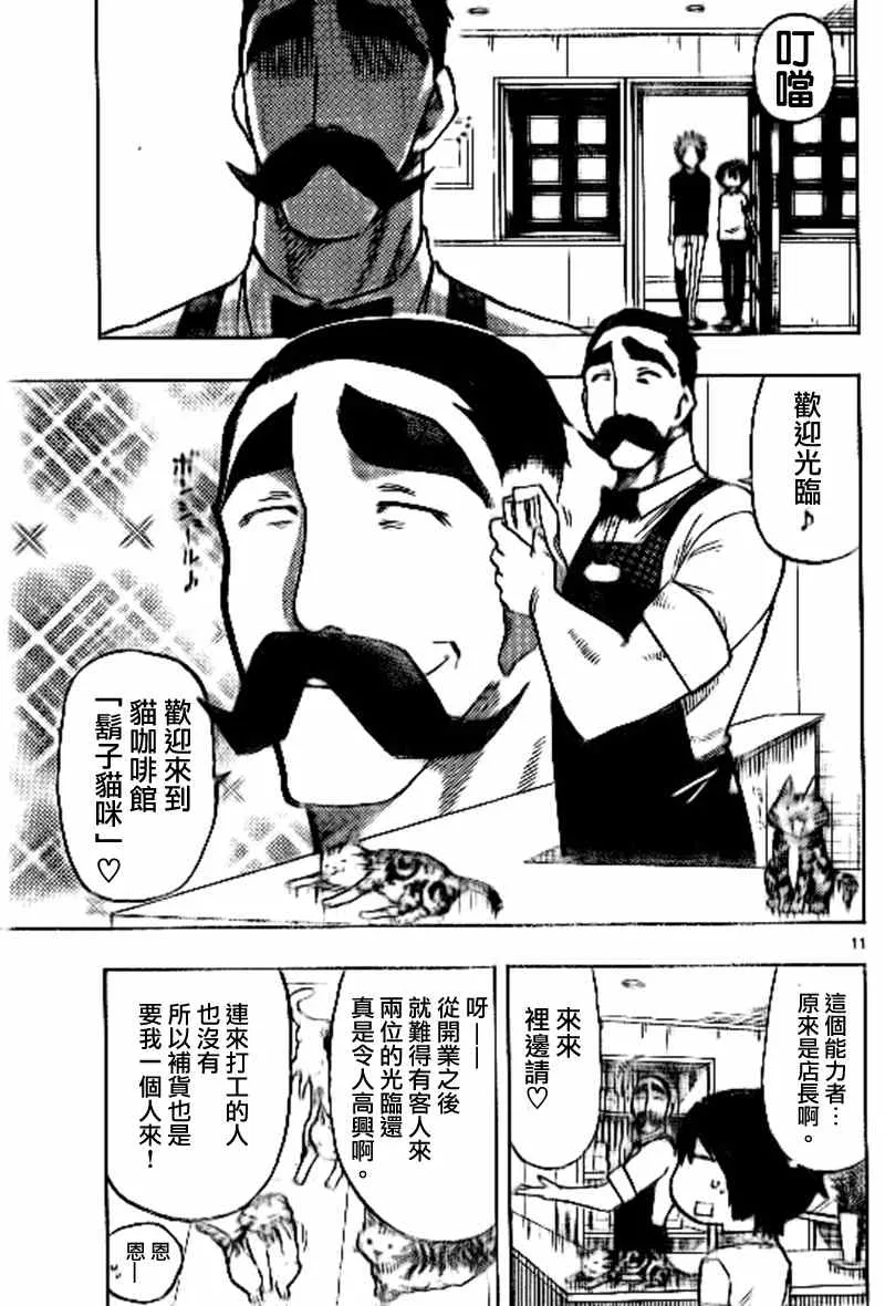第16话 第11页