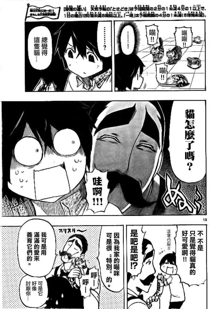 第16话 第13页