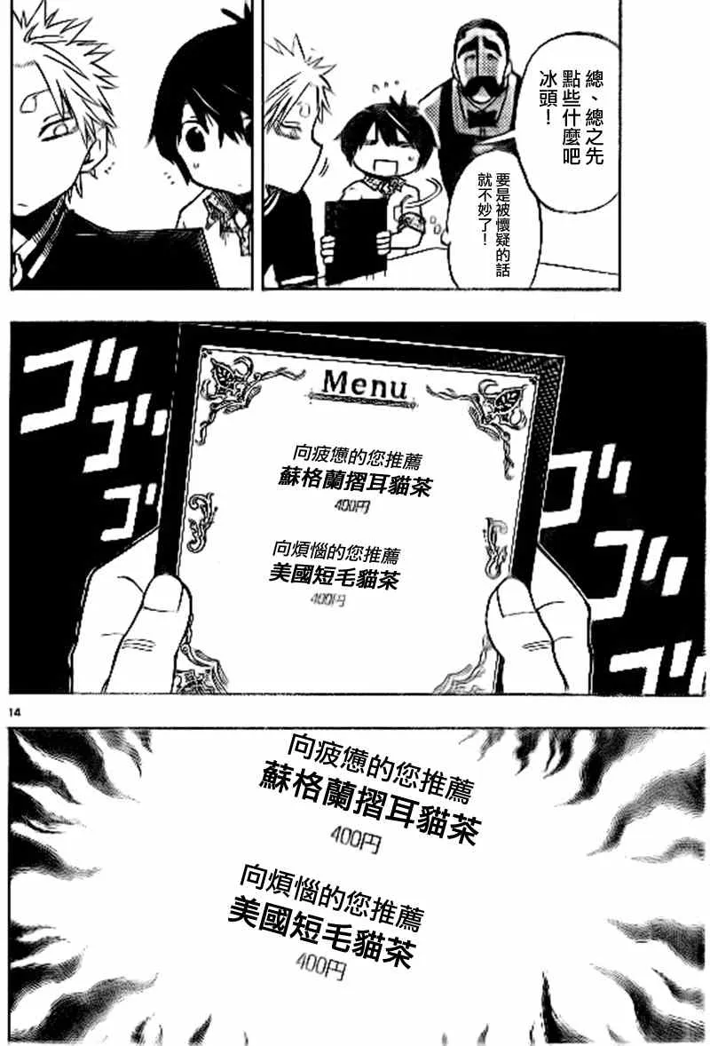 第16话 第14页