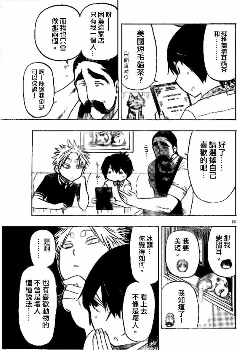 第16话 第15页