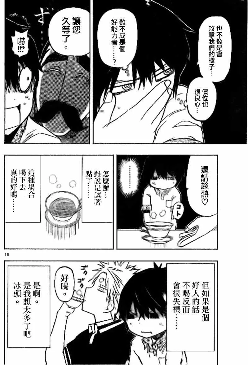 第16话 第16页