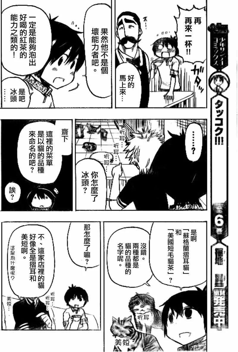 第16话 第18页