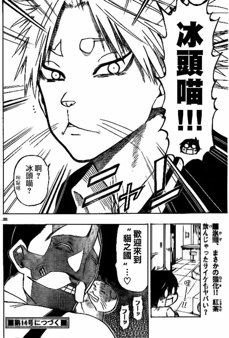 第16话 第20页