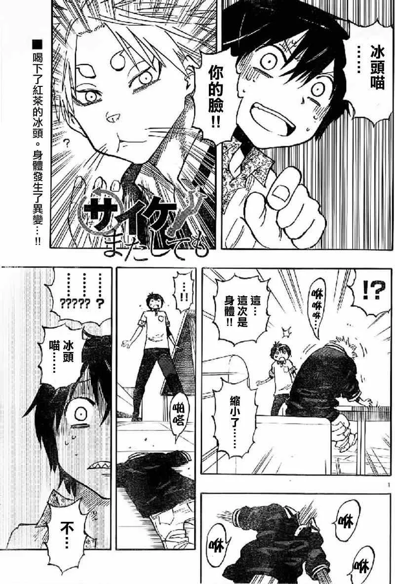 第17话 第1页