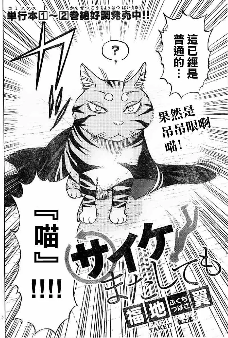 第17话 第2页