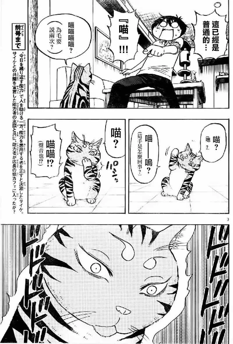 第17话 第3页