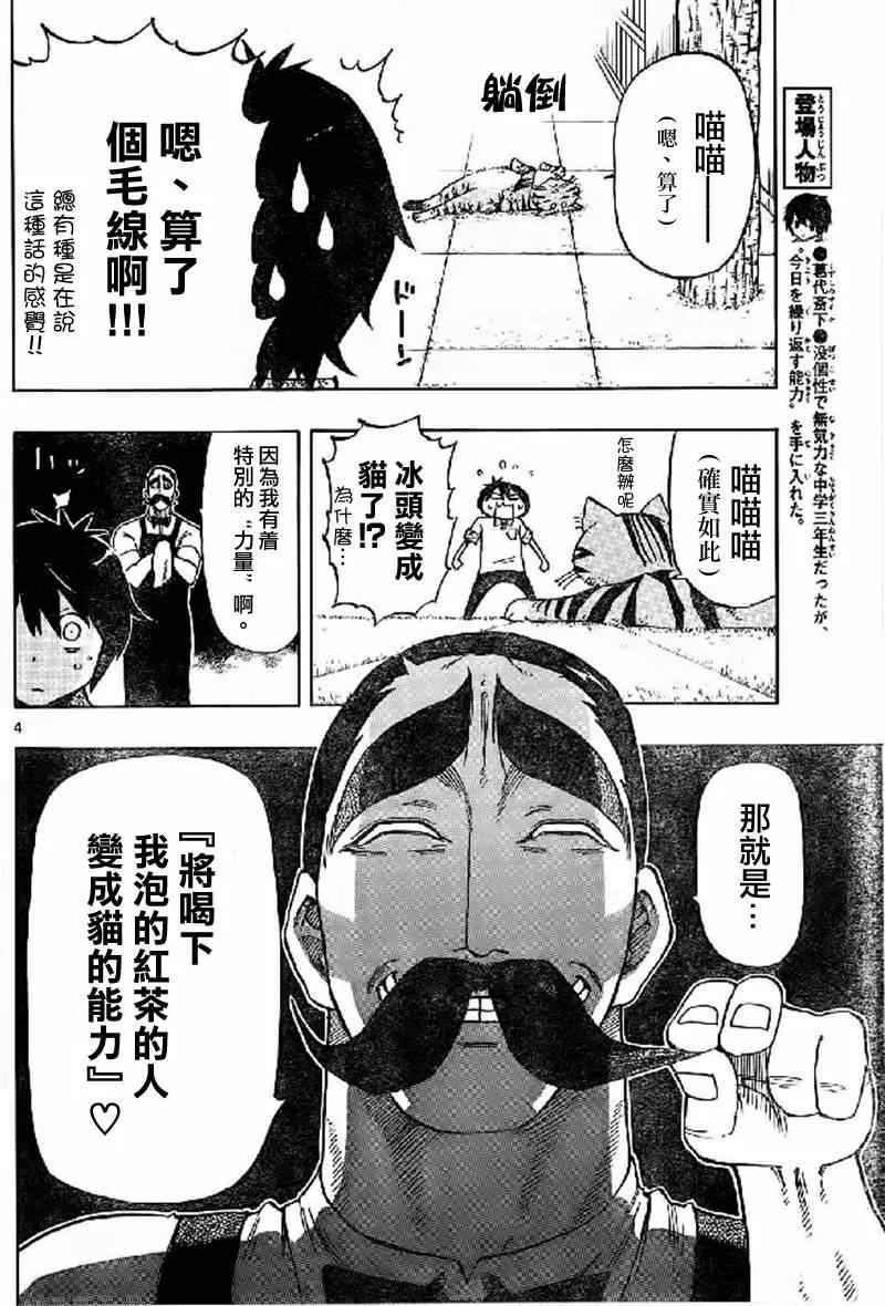 第17话 第4页