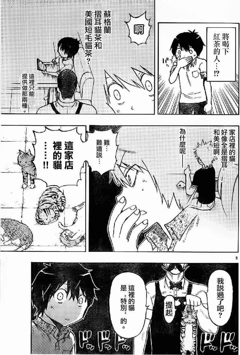 第17话 第5页