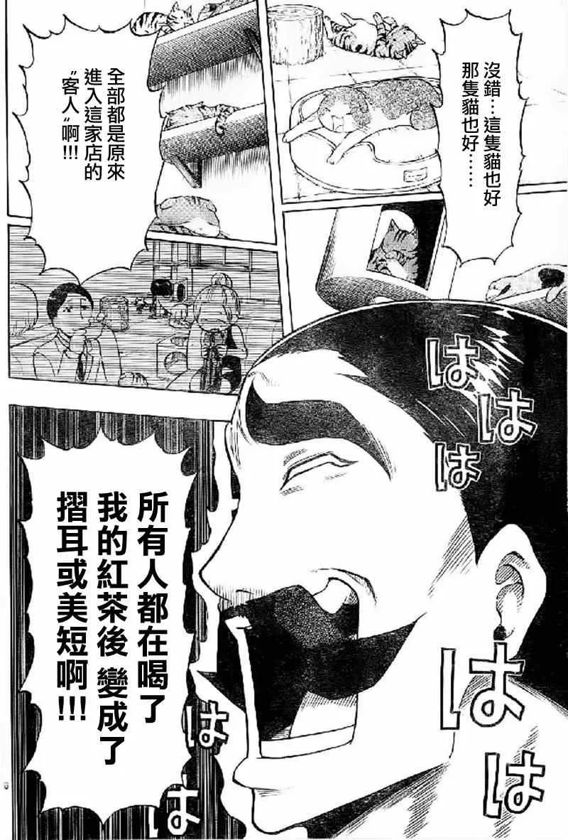 第17话 第6页