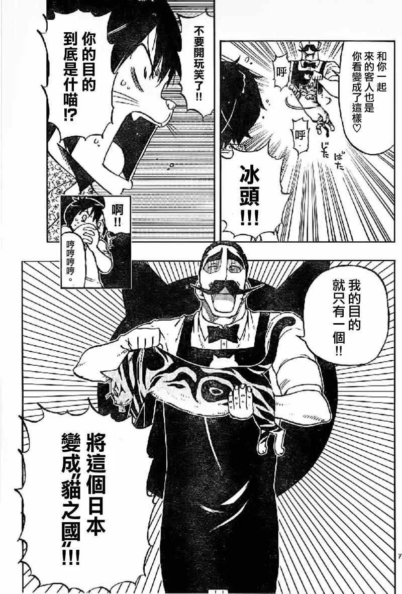 第17话 第7页