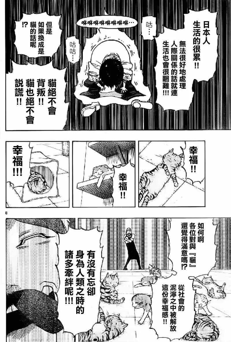 第17话 第8页