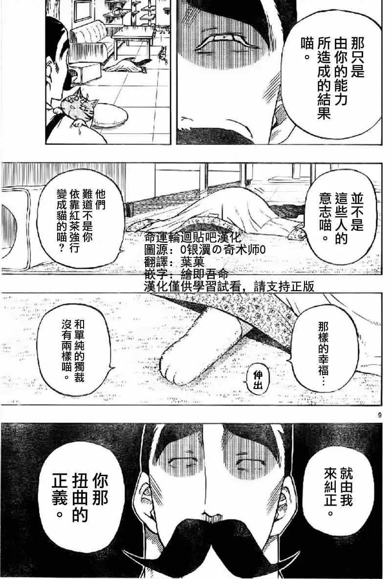 第17话 第9页
