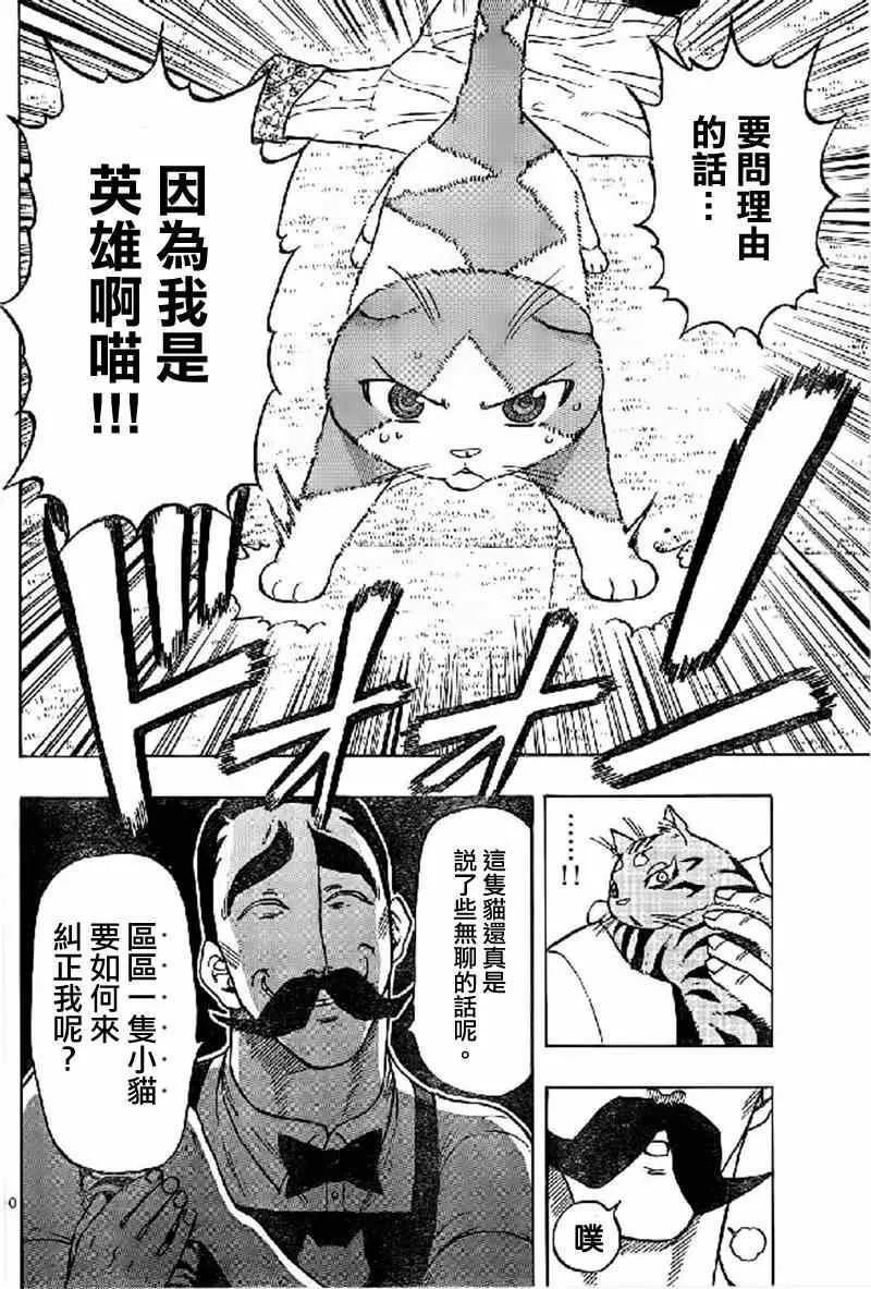 第17话 第10页